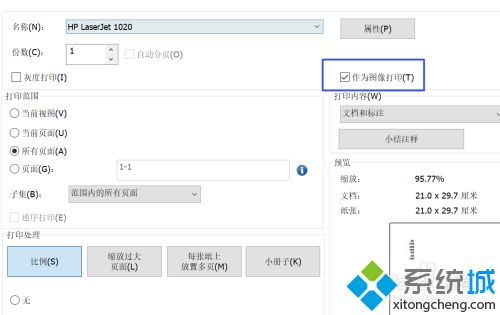 win10打印pdf文件怎么打开文件