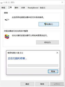 win10如何转化u盘格式