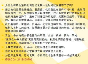 网络直销怎么做—康美直销合法吗?—网络直销是骗人的吗?/网络直销怎么做—康美直销合法吗?—网络直销是骗人的吗?/网络直销怎么做—康美直销合法吗?—网络直销是骗人的吗?