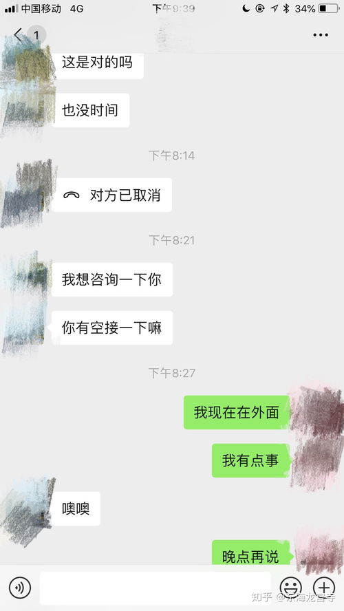 前任找你,你还会回去吗 