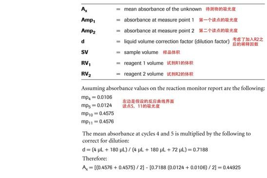 结果相减 生化检验结果为什么会出现负值