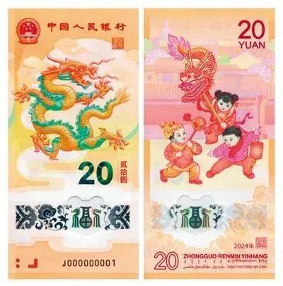 龙币纪念钞最新价格20元,龙币纪念钞出炉了!价格仅20元! 龙币纪念钞最新价格20元,龙币纪念钞出炉了!价格仅20元! 融资