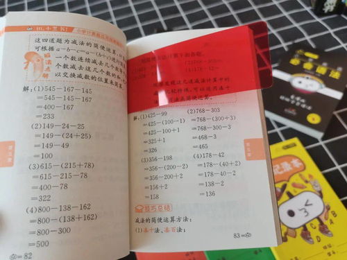 真正的学霸养成指南 漫画考点,快速提分,风靡中小学的小黑书,你家孩子入手了吗 初中 知识 重点 