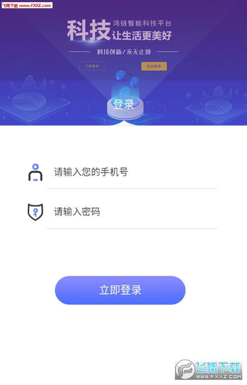 码链科技app下载,码链科技app下载:更便捷的数字化管理工具 码链科技app下载,码链科技app下载:更便捷的数字化管理工具 快讯