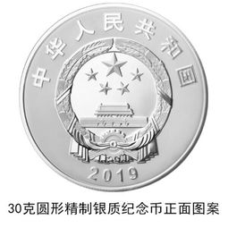 中国人民银行纪念币网,央行心形纪念币预约官网2022