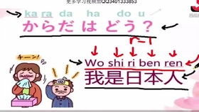 日语小白初学者基础日语学习视频 在日本说不好日语没关系