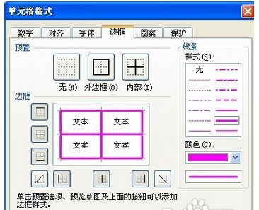 WPS 表格 如何将点击的那个白色框变为想要的颜色比如蓝色 