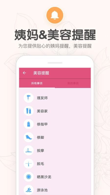 哈啰防盗器app提醒设置哈啰电动车车辆设防怎么设置的