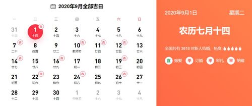 2020年领结婚证的好日子 2020最全的领证黄道吉日一览 