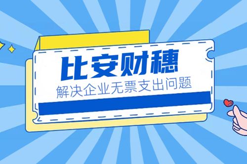 一个新办公司怎样合理避税？要注意些什么？