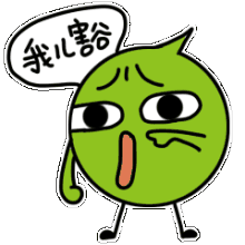 豌豆射手图片下载 豌豆射手gif表情包下载 乐游网游戏下载 