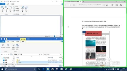 win10两个窗口并排显示