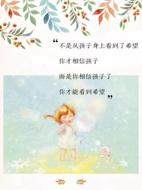 妈妈幸福决定孩子一生的幸福