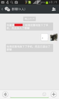 如何优雅地退出群聊