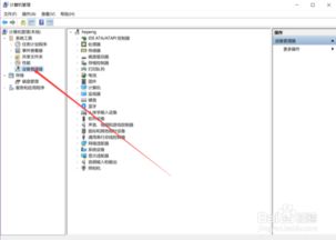 win10状态栏电池图标显示