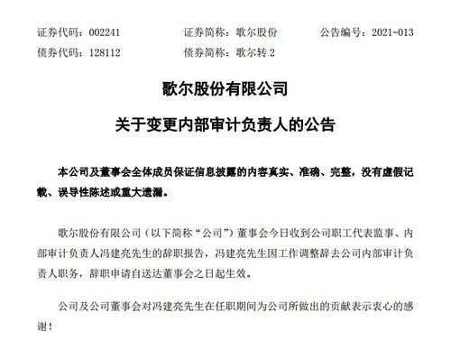 财务总监离职会对公司股票造成什么影响