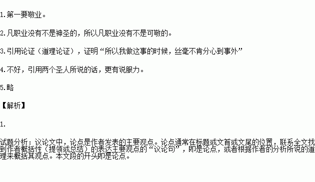 作者引用了庄子和孔子的名言