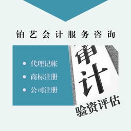 国际商标注册青县有哪些诚信服务 沧州铂艺会计售后靠谱 