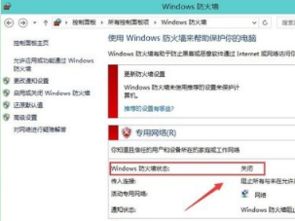 win10防火墙设置网络连接不上