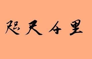 嗟叹良久意思解释词语造句;嗟叹是什么意思？