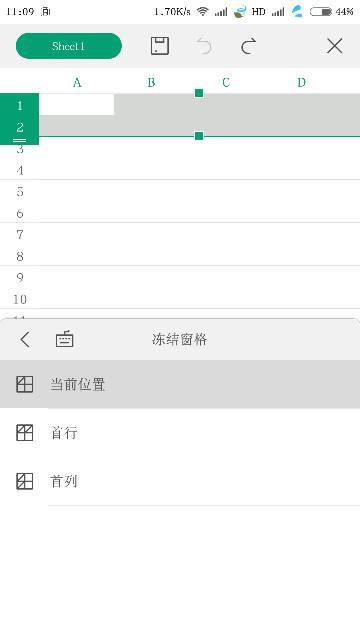 手机wps office怎么冻结两行 最上面两行 