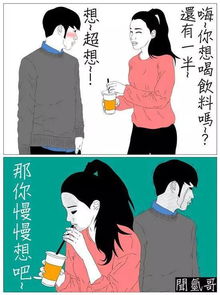 蛇精病漫画 自拍 ,扎心了老铁