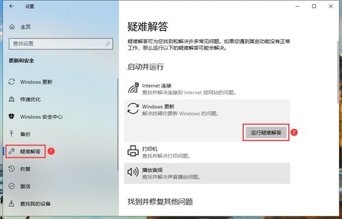 此中使用此应用打开win10设置失败