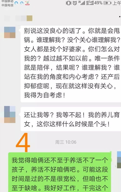 一份聊天记录,呈现了女人的真实择偶想法,男人别再自以为是了