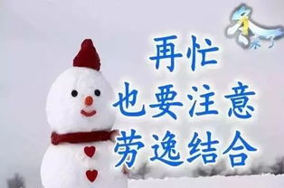 12月寒冷天气问候语大全 天气降温的关心祝福短信精选
