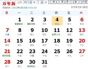 公历1994年7月5号转换成农历是多少号 