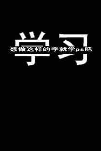 这个字的效果怎么做 