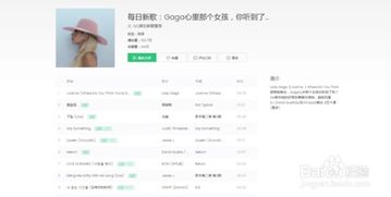 qq音乐网页播放器下载