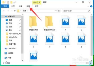 win10怎么看缩略图