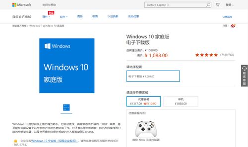 win10糸统盗版怎么正常使用