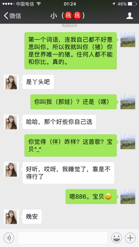 女生接受男孩叫她 宝贝 代表什么意思 我和她还没有发生 关系 谢谢大家认真回答 