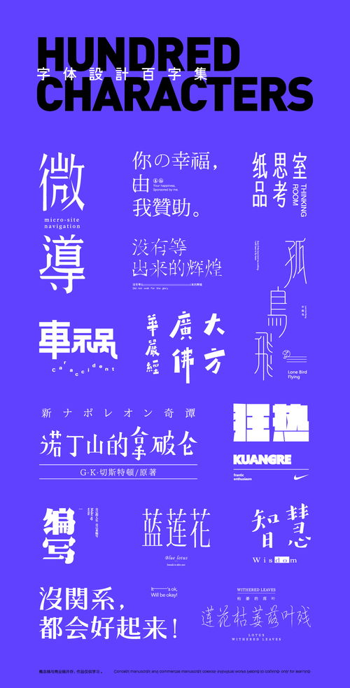 百字总结