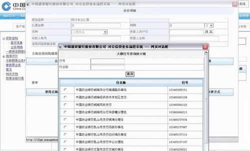 电票实操 建行网银电子商业汇票操作手册,教程来了