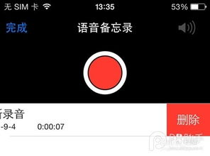 ios备忘录安卓版下载（ios备忘录安卓版下载升级版） 第1张