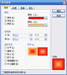 wps教程 如何使用WPS演示让灯笼动起来 