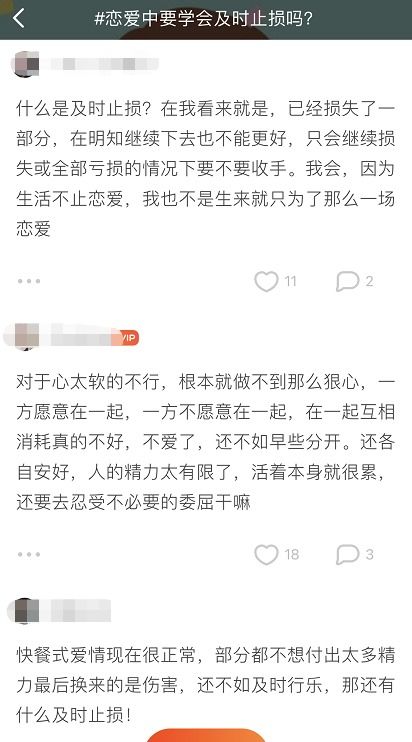 怎么样才能做到及时止损？