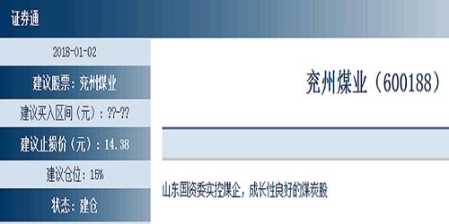 上海证券通收客户的钱，就给一些烂票，不是诈骗公司是什么呢？