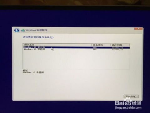 windows10与win7双系统,怎样给win10系统在装win7双系统使用