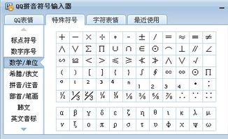 100个常用数学符号及名称,基本运算符号  第3张