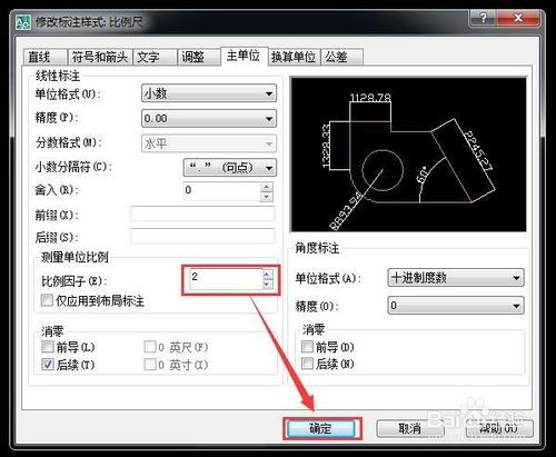 CAD的比例尺怎么设置