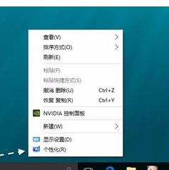 win10如何修改窗口透明度