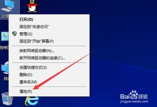 查看电脑硬盘损坏程度win10