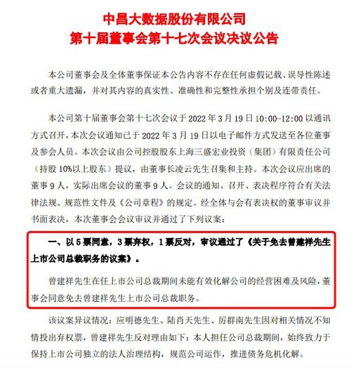 董事会决议通过的背后，是公司治理结构的严谨与智慧。每一项决议的达成，都经过了董事会成员的充分讨论和审慎评估。这些成员来自不同的背景，拥有丰富的经验和独特的见解，他们的共同目标就是为公司的长远发展贡献力量。