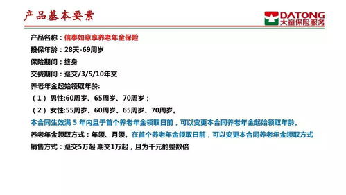 信泰保险创新奖金多少,信泰如意鑫享养老年金保险优缺点有哪些?对年龄有什么限制?