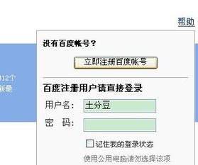  天富平台注册代理怎么注册账号啊,天富平台注册代理——轻松开启您的代理之旅 天富注册