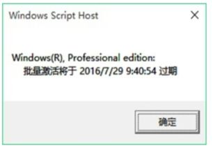 如何知道win10是否首次激活